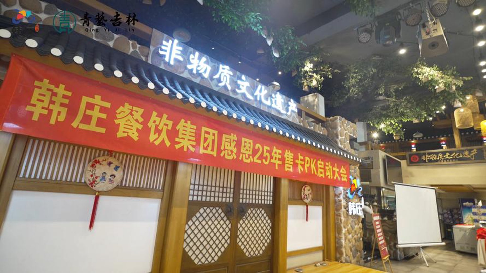 展宁餐饮
